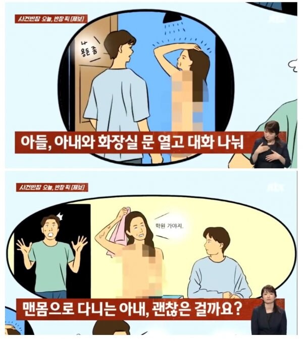 아내의 알몸 활보때문에 불편한 남편.jpg_4.jpg
