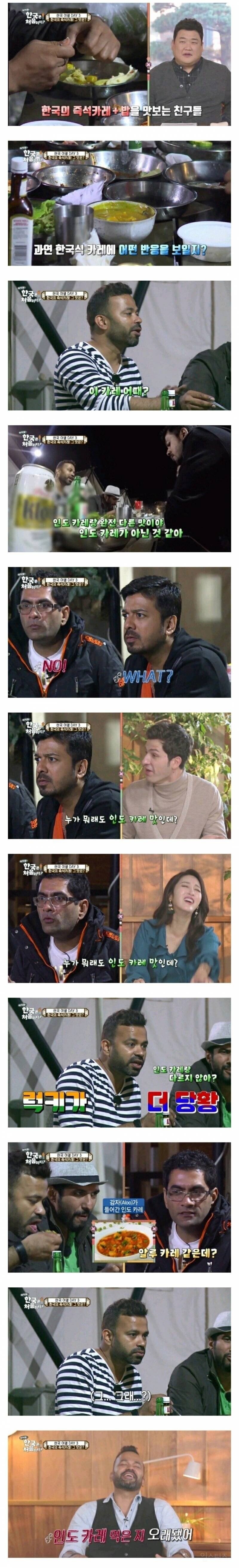 오뚜기 3분 카레를 먹어본 인도인들 반응_1.jpg