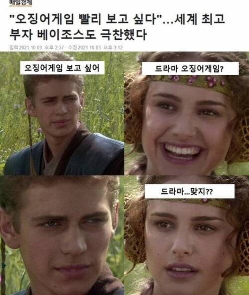 오징어게임 빨리 보고 싶다_1.jpg