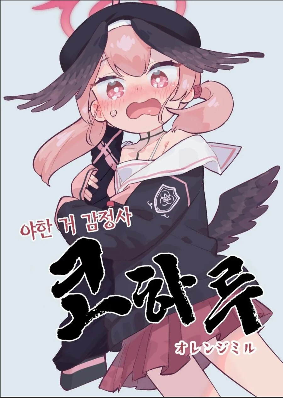 내마위)발랑 까진 중학생들_1.jpg