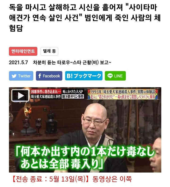 일본 스님이 대학 때 겪은 사건.jpg_2.jpg