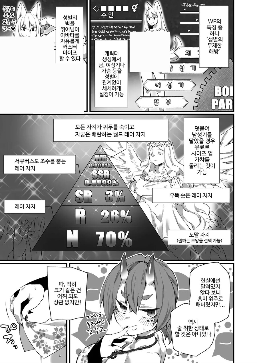 Mmorpg게임의 XX가챠 뽑기_3.jpg