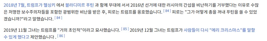 미국 폭스뉴스 진행자 중앙지검장으로 선임_5.png