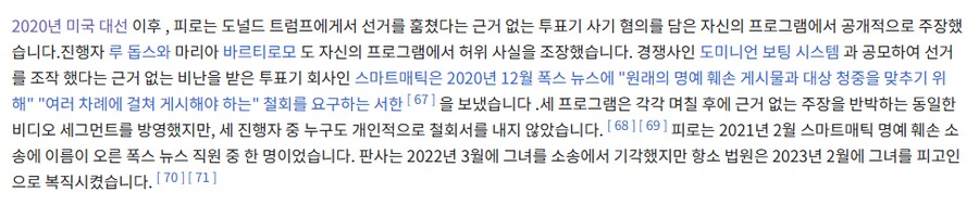 미국 폭스뉴스 진행자 중앙지검장으로 선임_4.png