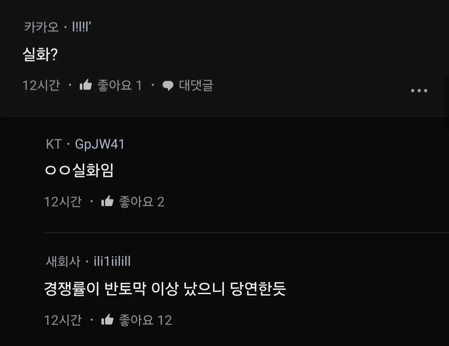 대학생들 보고 한국은 끝났다고 느끼는 연구원.jpg_3.webp