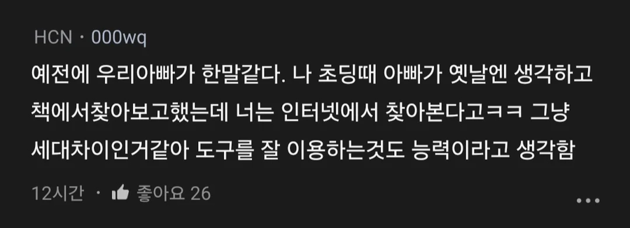 대학생들 보고 한국은 끝났다고 느끼는 연구원.jpg_4.webp