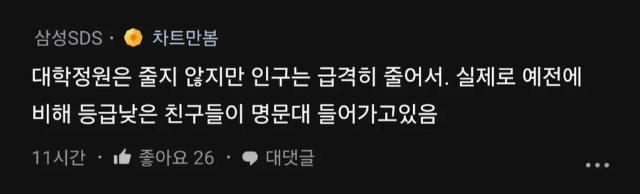 대학생들 보고 한국은 끝났다고 느끼는 연구원.jpg_6.webp