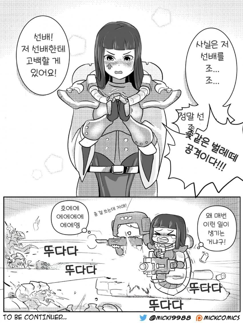 직장선배와 결혼하고 싶은 후배_2.jpg