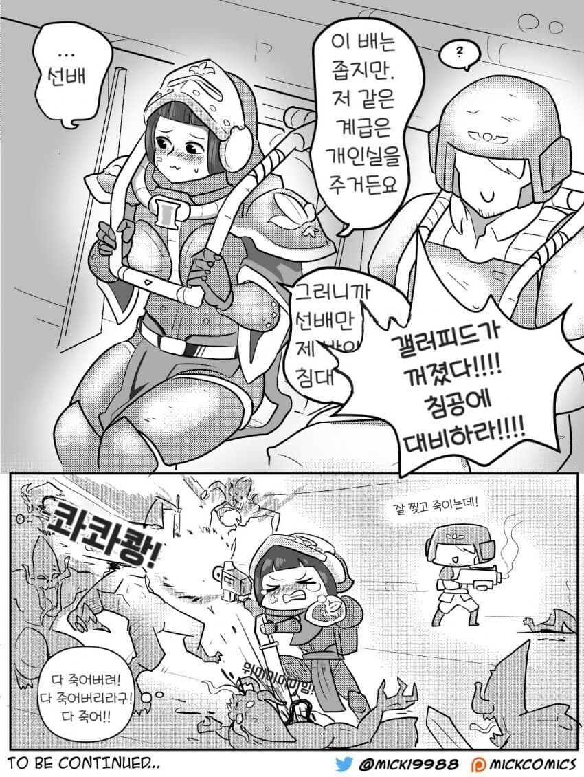 직장선배와 결혼하고 싶은 후배_3.jpg