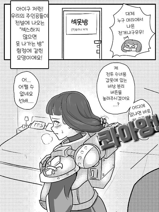 직장선배와 결혼하고 싶은 후배_4.jpg