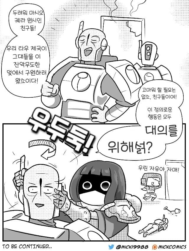 직장선배와 결혼하고 싶은 후배_5.jpg