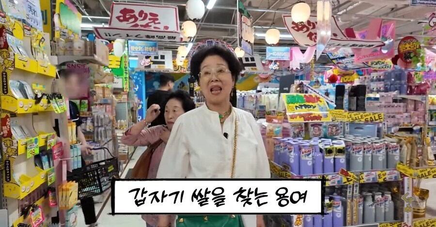 쌀 사주는 선우용여_2.jpg