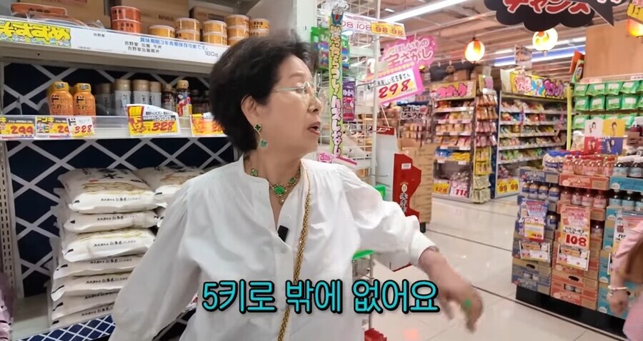 쌀 사주는 선우용여_10.jpg