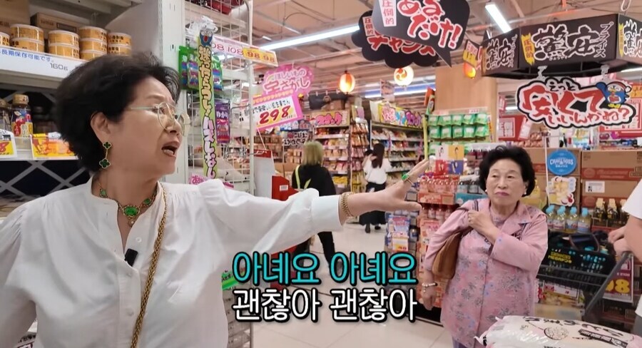 쌀 사주는 선우용여_11.jpg