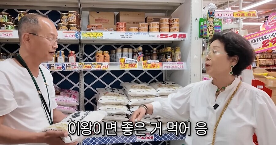 쌀 사주는 선우용여_17.jpg