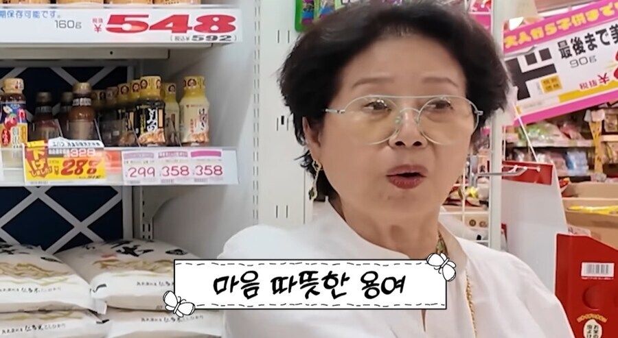 쌀 사주는 선우용여_18.jpg
