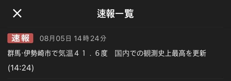 이 시국 일본여행 가면 안되는 이유_1.jpg
