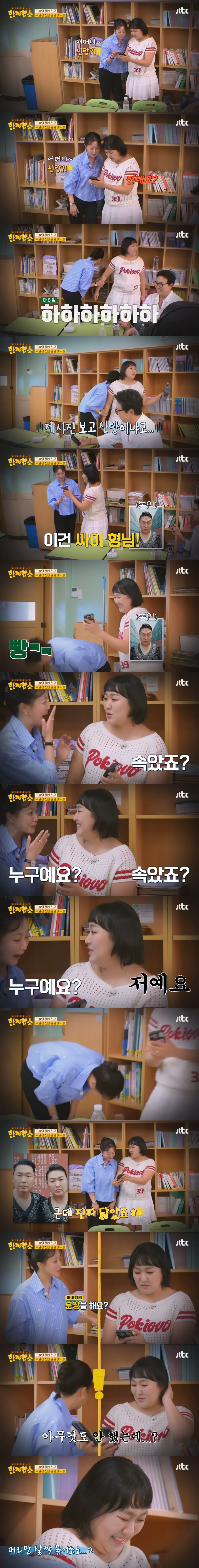 자기 이쁘다고 뚱뚱한 여자에게 존나 무례한 배우 ㄷㄷㄷ_1.jpg