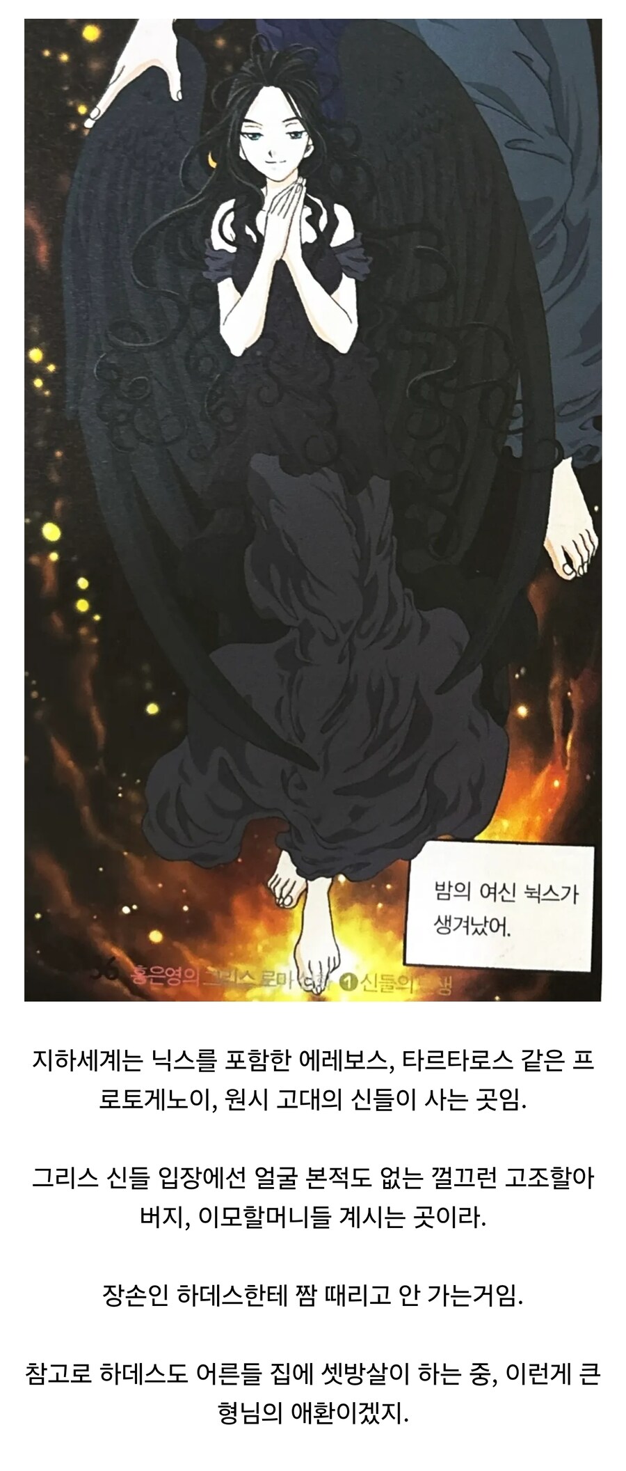 그리스 신들이 하데스 영역에 얼씬도 안 하는 이유.jpg_1.jpg
