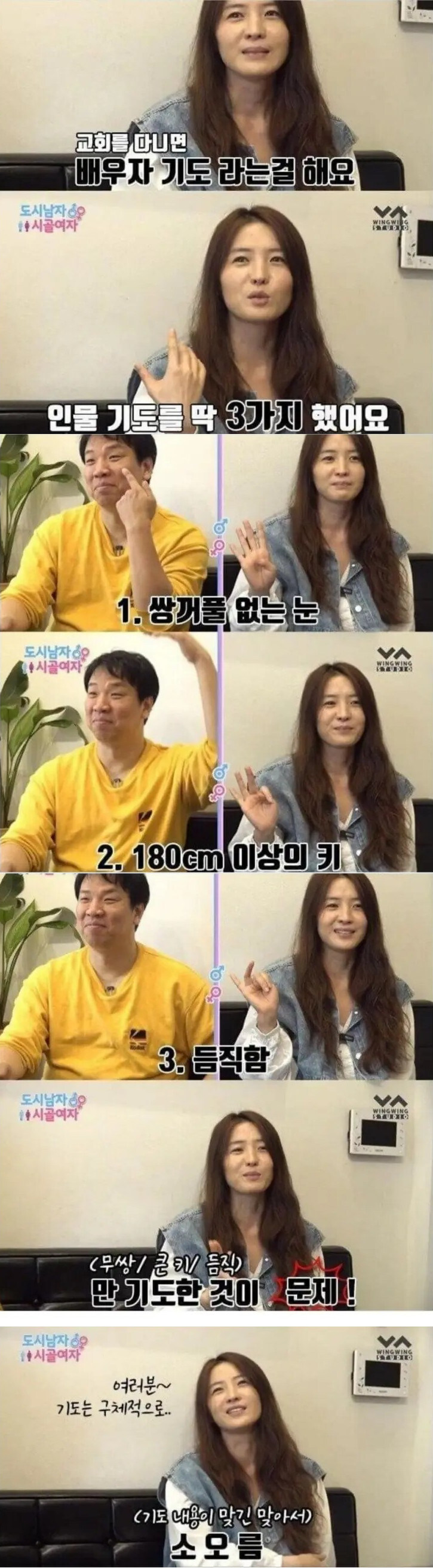 오지헌 부인이 빌었던 배우자 기도_1.jpg