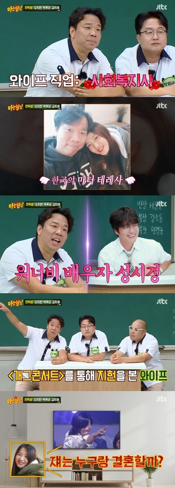 오지헌 부인이 빌었던 배우자 기도_2.jpg