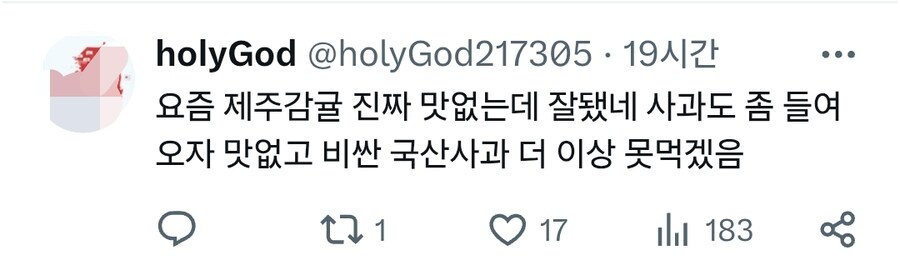 제주 감귤 어쩌나...미국산