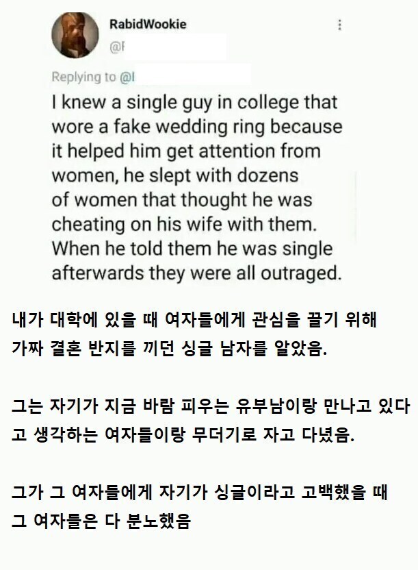 가짜 결혼 반지를 낀 이유_1.jpg