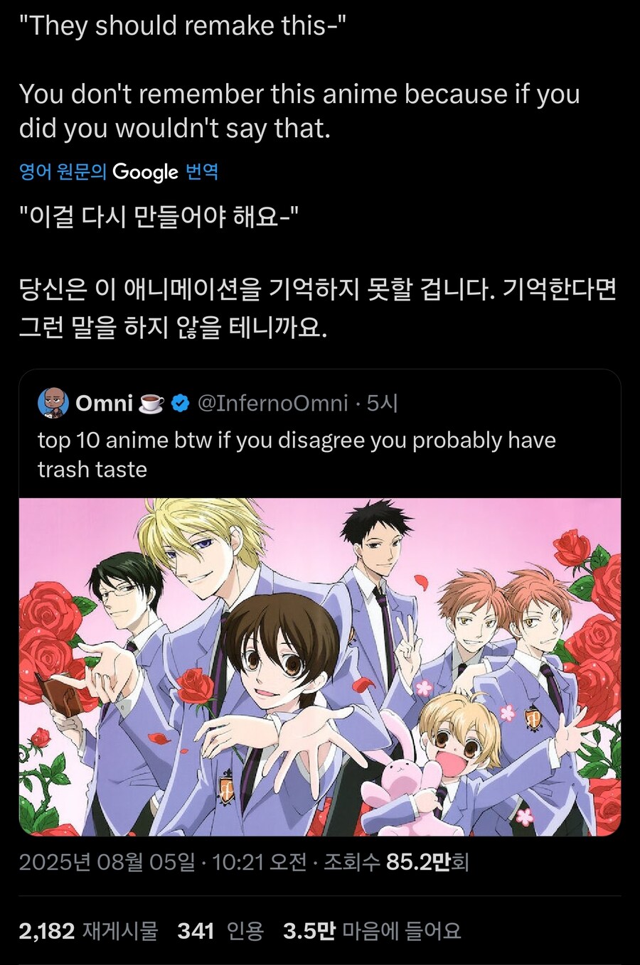 오란고교 호스트부 리메이크하란 사람 특_1.jpg