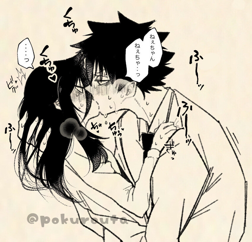 와타모테) 근친_2.jpg
