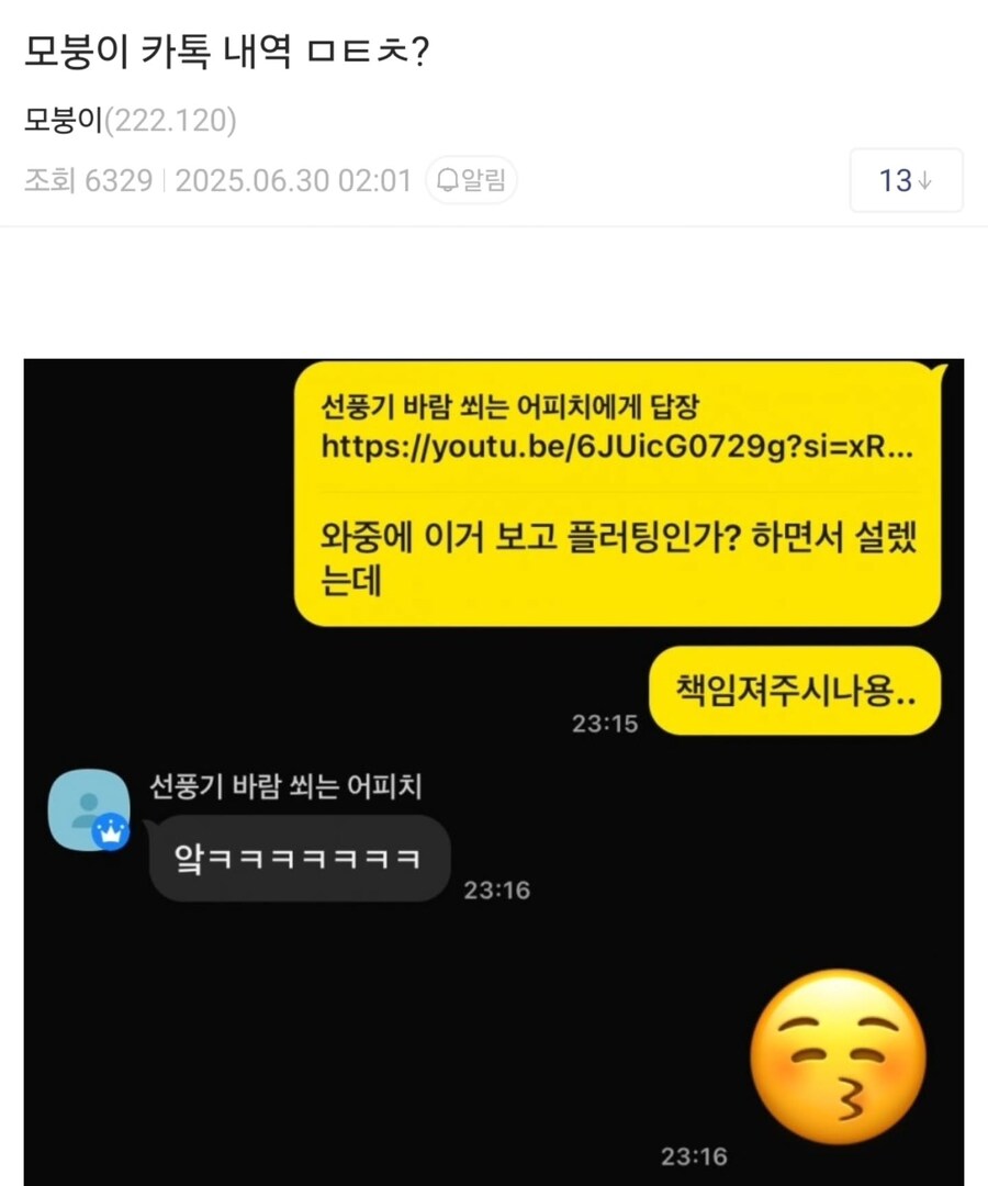 카톡으로 연?애하는 디씨인_1.jpg