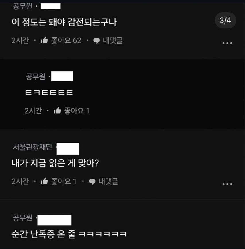 순간 나도 난독증 온 듯.._2.jpg