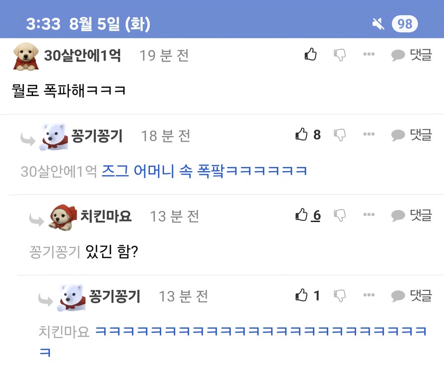폭파범이 터뜨리려는것_1.jpg