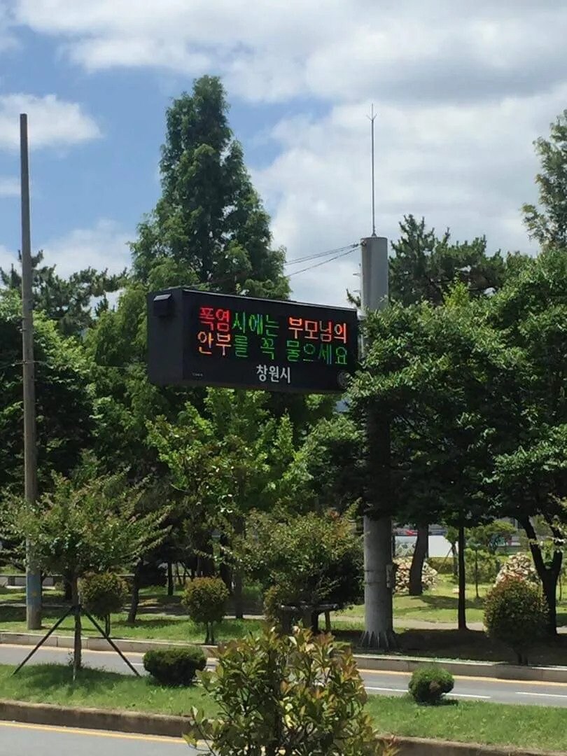 의도 : 날씨가 더우니 부모님 잘챙기세요._1.jpg