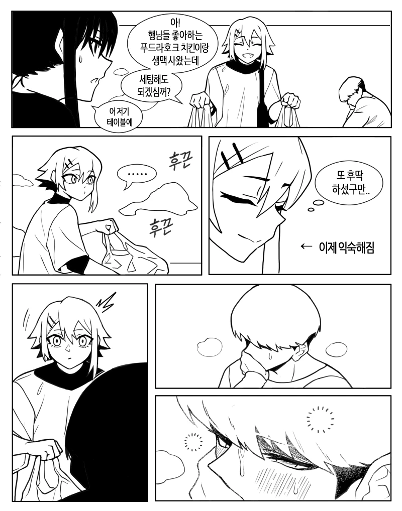 애인의 생일소원_8.webp