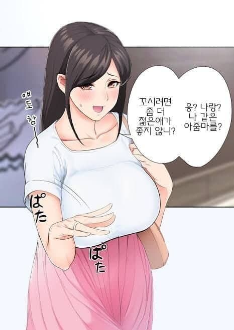 자기객관화 안되는 아줌마_1.jpg