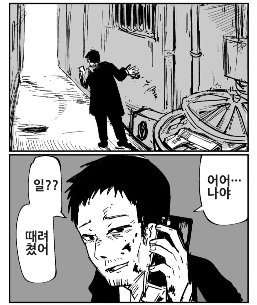손을 씻은 악인 클리셰_1.jpg