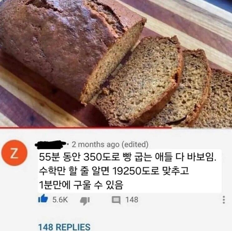 수학만 잘하면 안되는 이유_1.jpg