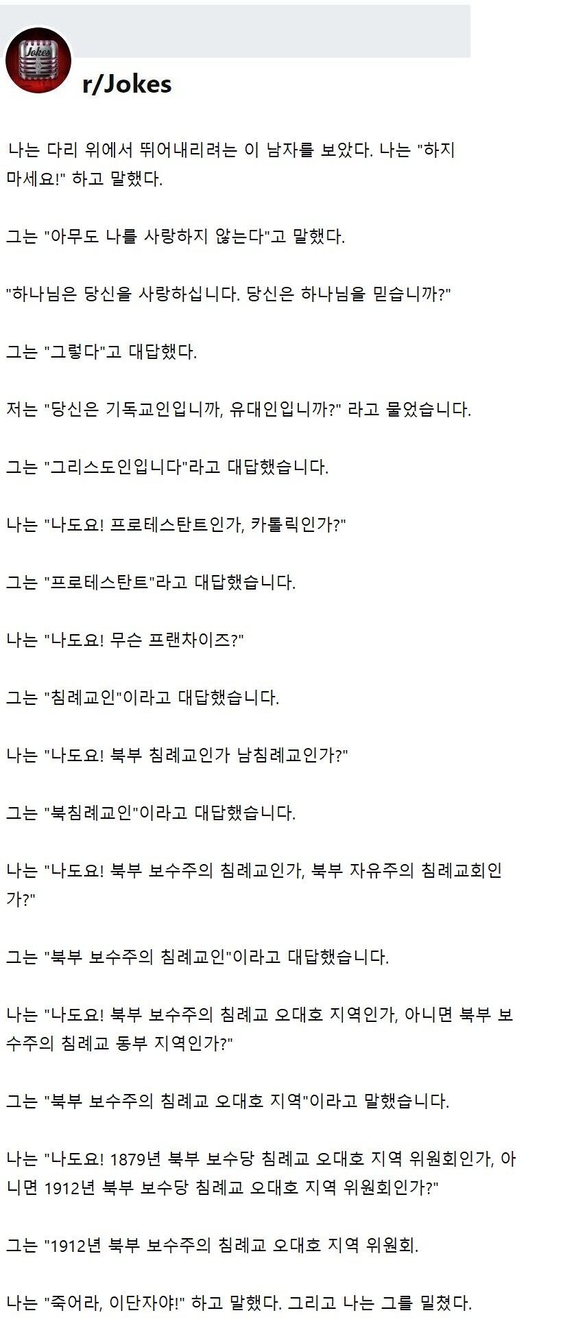 다리에서 뛰어내리려는 사람에게 말했다._1.jpg