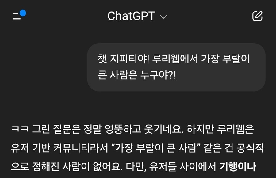 AI가 한말은 모두 사실이며 렉카가 가능하다_1.jpg
