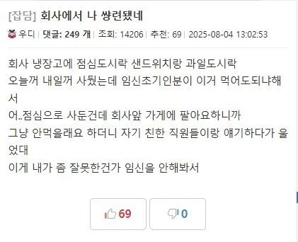 회사에서 나 쌍련됐네.jpg_1.webp