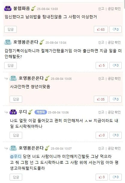 회사에서 나 쌍련됐네.jpg_2.webp