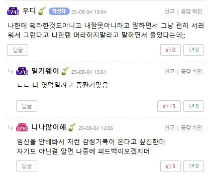 회사에서 나 쌍련됐네.jpg_3.webp