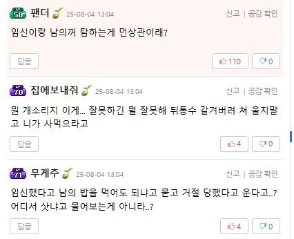 회사에서 나 쌍련됐네.jpg_4.webp