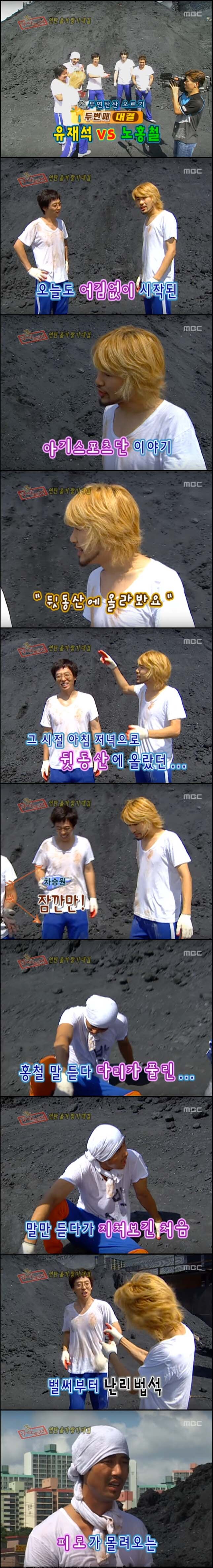 노홍철 텐션이 최고조였던 시절_1.jpg