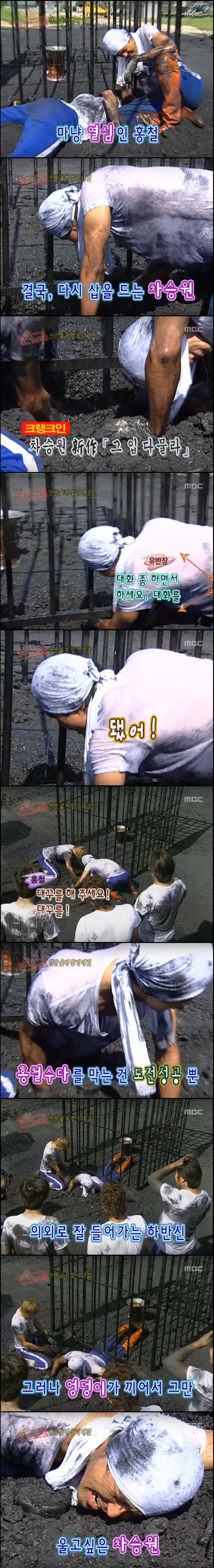 노홍철 텐션이 최고조였던 시절_5.jpg