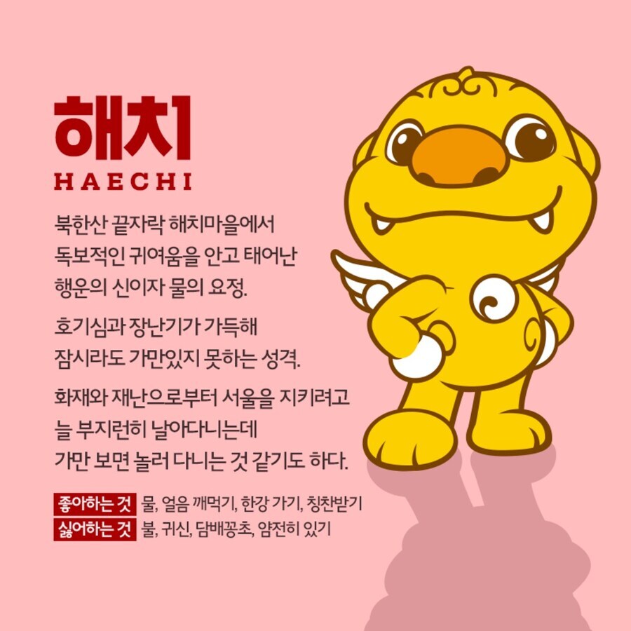 의외로 탄생한 지 1년밖에 안 된 서울 캐릭터.jpg_2.jpg