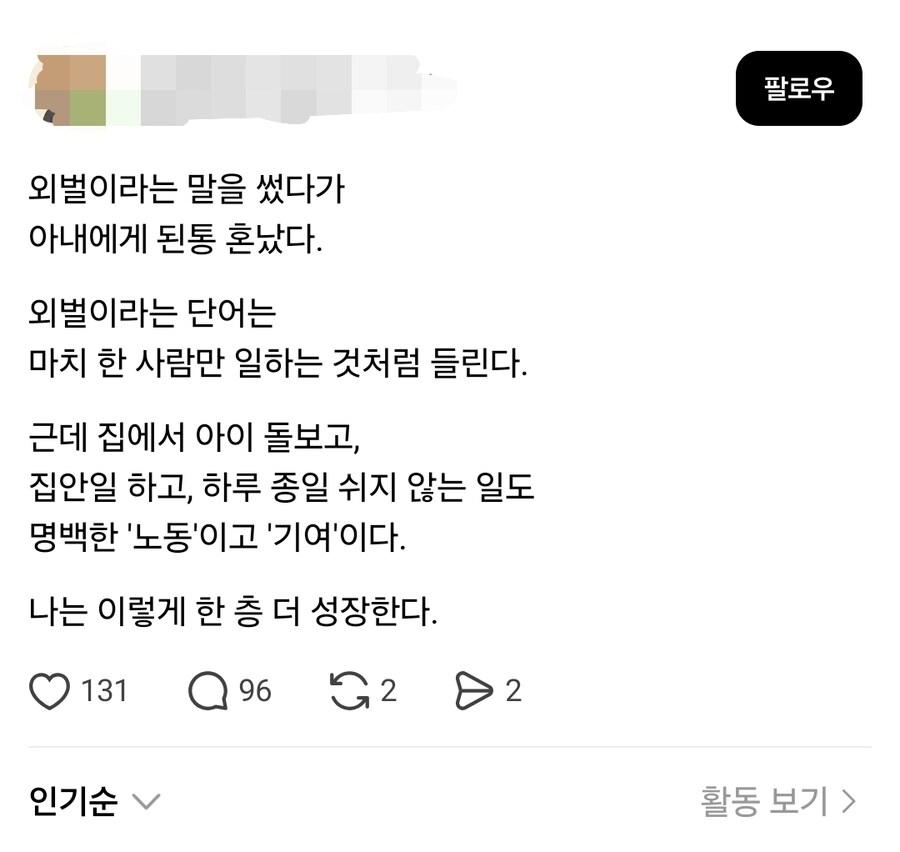 이젠 외벌이란 말도 실례입니다_1.jpg