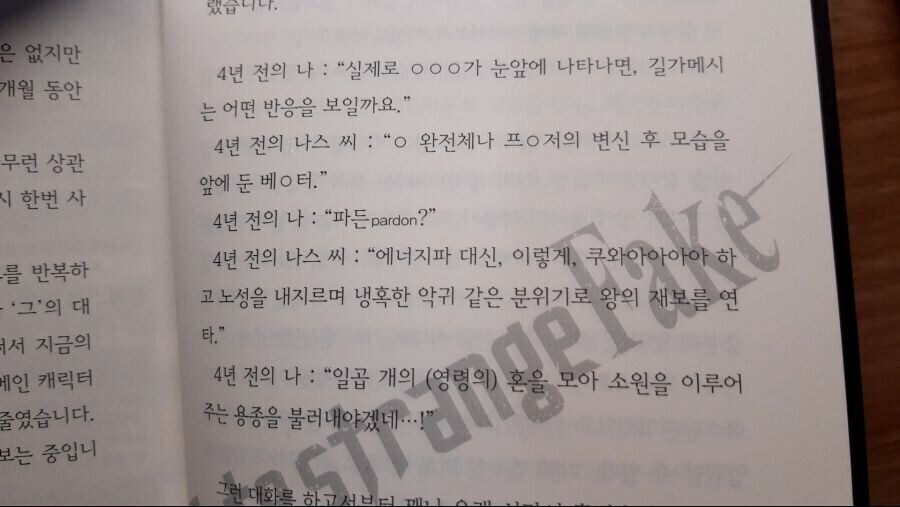 페이트) 영웅왕 길가메시의 담당일진_4.jpg