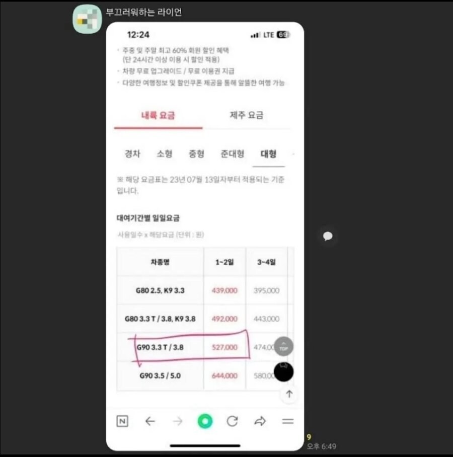 아파트 단지 내 황당한 청구서.jpg_2.jpg