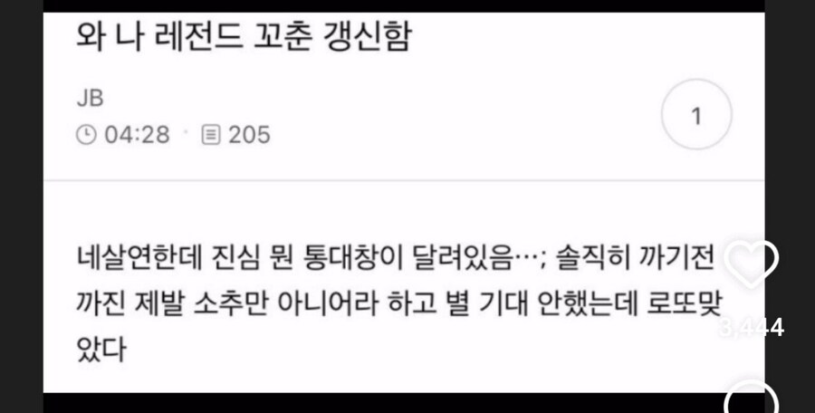 꼬춘쿠키 성공했다는 여자_1.jpg